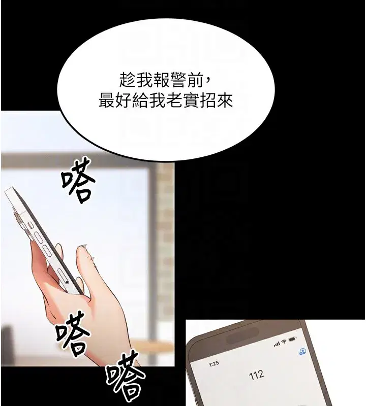 第5話-滿足淫娃的生理需求♥