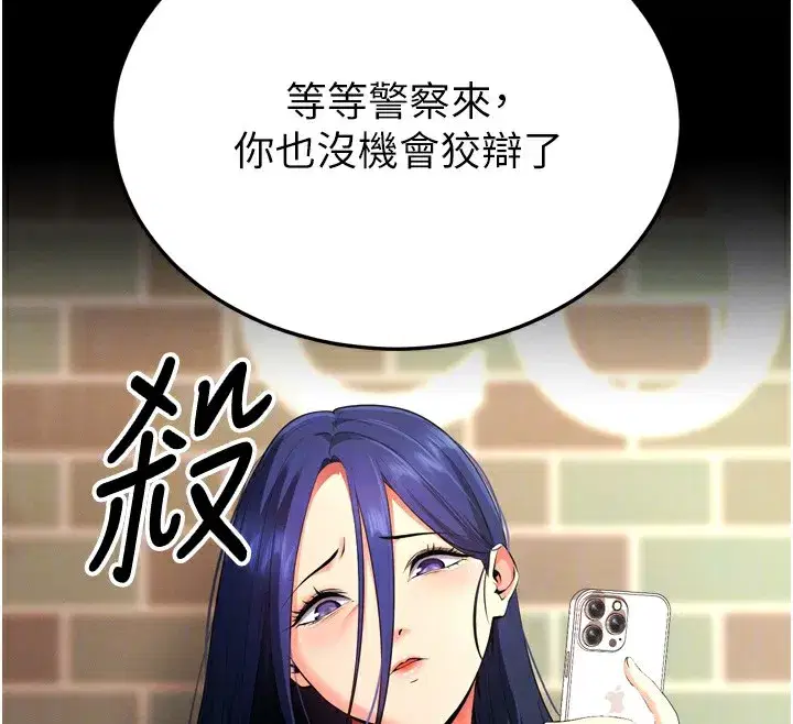 第5話-滿足淫娃的生理需求♥