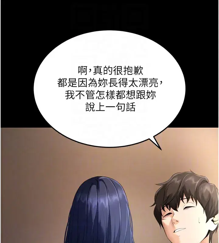 第5話-滿足淫娃的生理需求♥