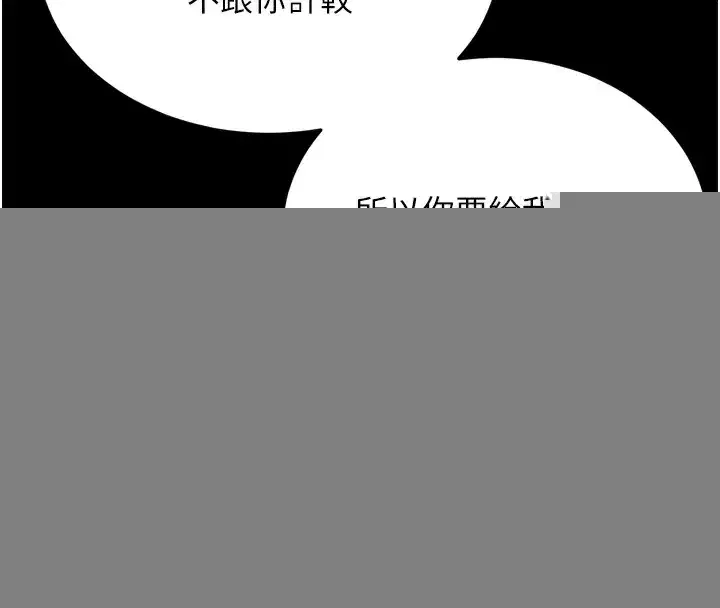 第5話-滿足淫娃的生理需求♥