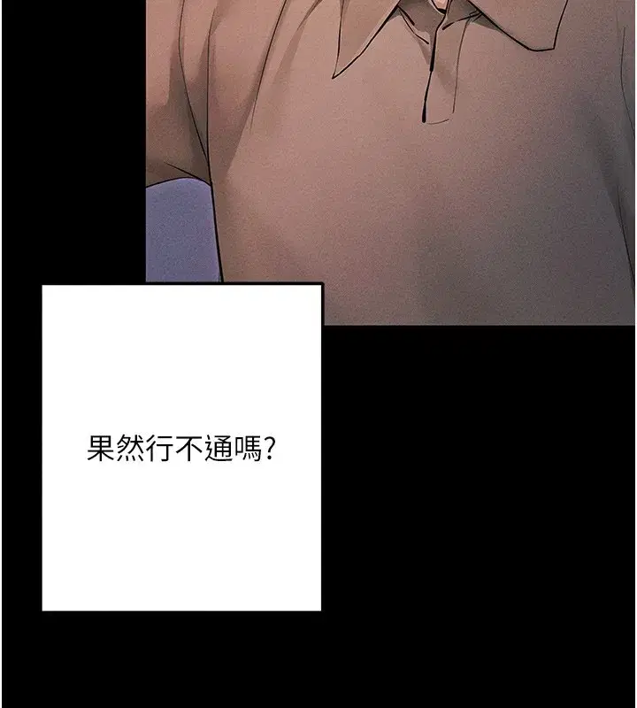 第6話-在戶外爽到狂噴水的鮑魚