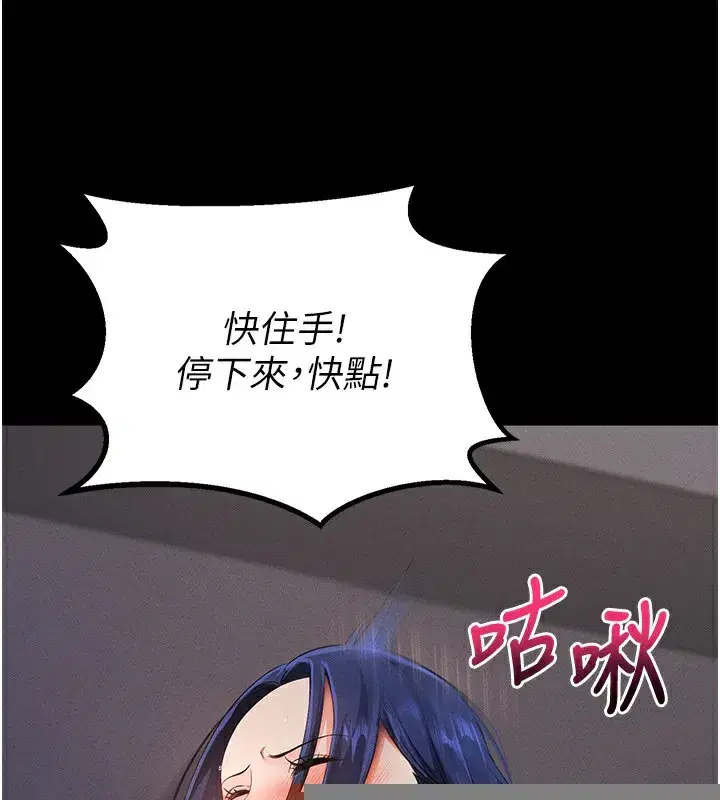 第6話-在戶外爽到狂噴水的鮑魚