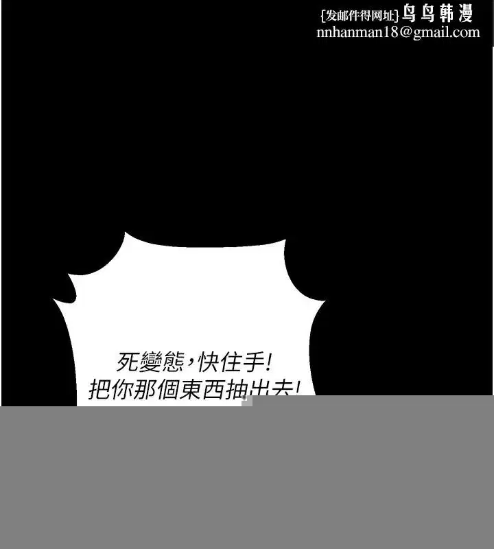 第6話-在戶外爽到狂噴水的鮑魚