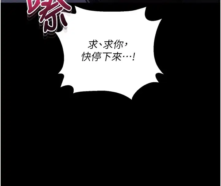 第6話-在戶外爽到狂噴水的鮑魚