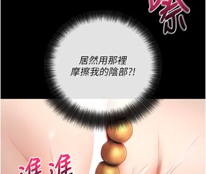 第6話-在戶外爽到狂噴水的鮑魚