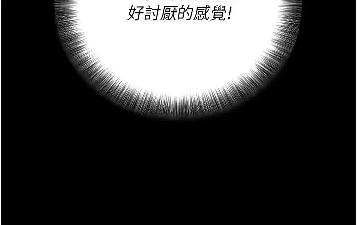 第6話-在戶外爽到狂噴水的鮑魚