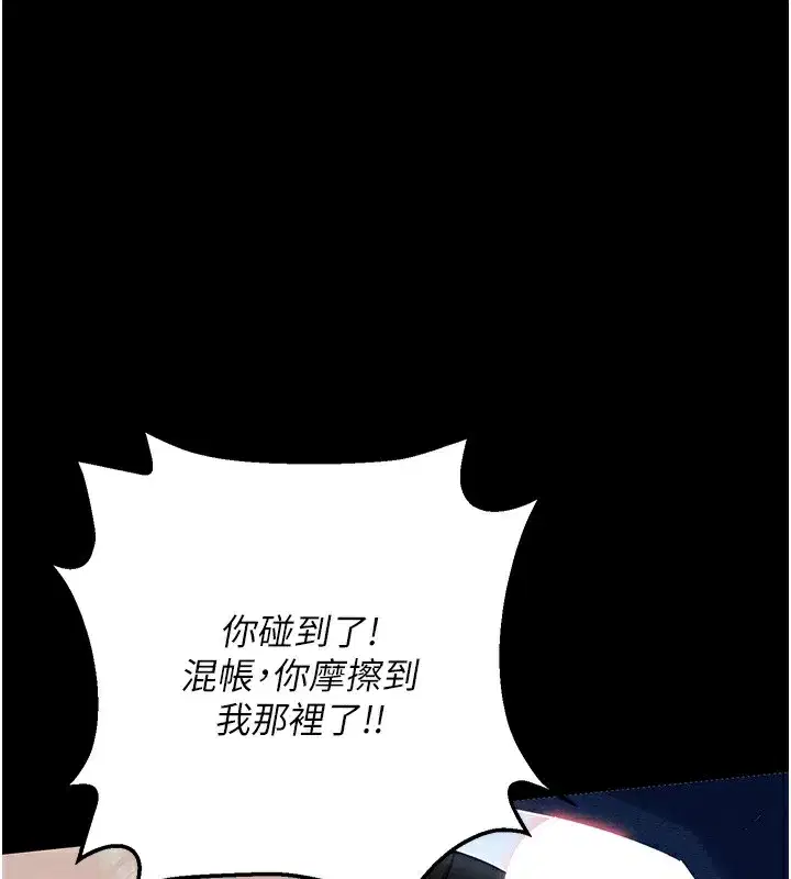 第6話-在戶外爽到狂噴水的鮑魚