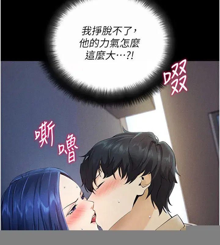 第6話-在戶外爽到狂噴水的鮑魚