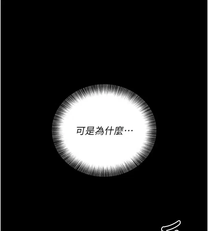 第6話-在戶外爽到狂噴水的鮑魚