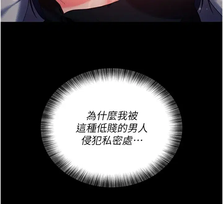 第6話-在戶外爽到狂噴水的鮑魚