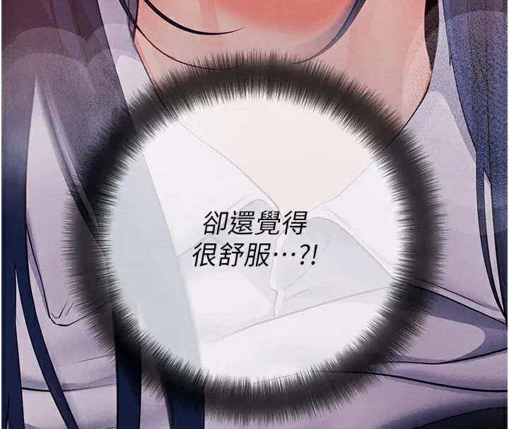 第6話-在戶外爽到狂噴水的鮑魚