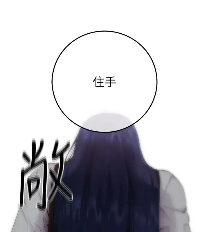 第6話-在戶外爽到狂噴水的鮑魚