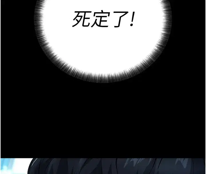 第6話-在戶外爽到狂噴水的鮑魚