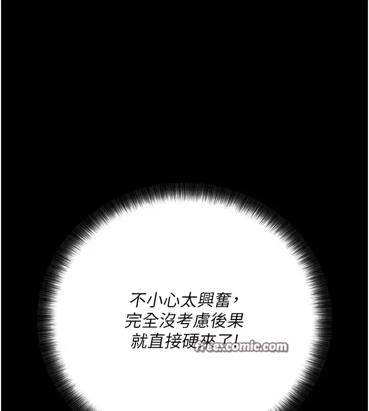 第6話-在戶外爽到狂噴水的鮑魚