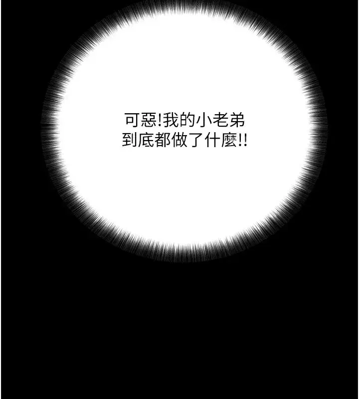 第6話-在戶外爽到狂噴水的鮑魚