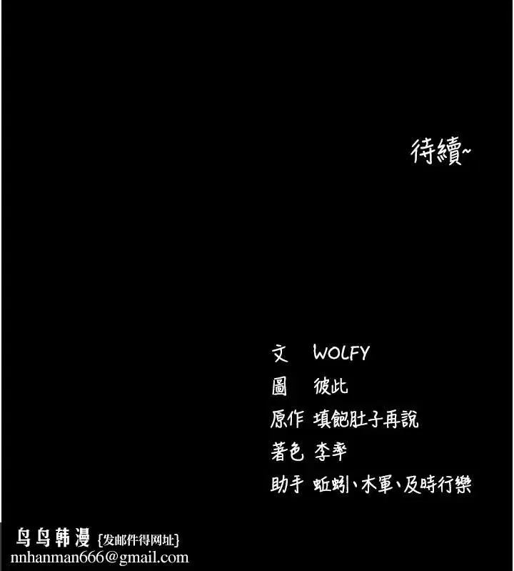 第6話-在戶外爽到狂噴水的鮑魚