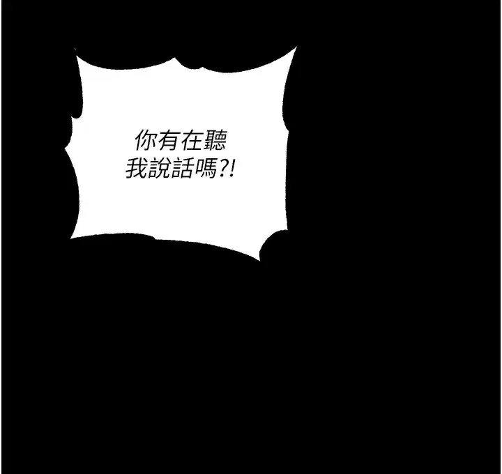 第6話-在戶外爽到狂噴水的鮑魚