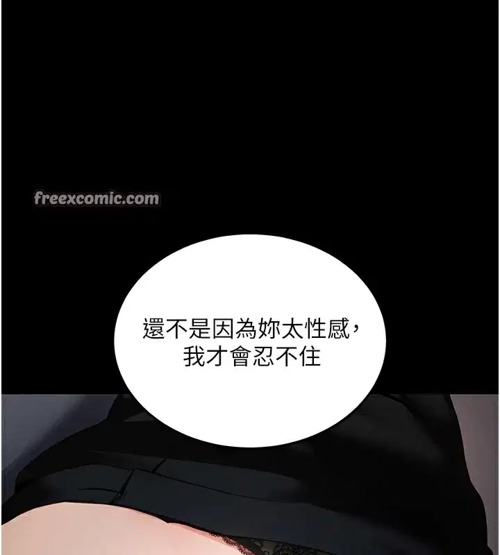 第6話-在戶外爽到狂噴水的鮑魚