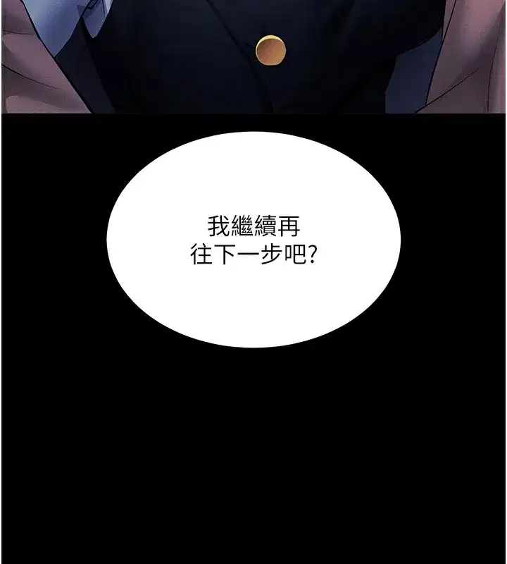 第6話-在戶外爽到狂噴水的鮑魚