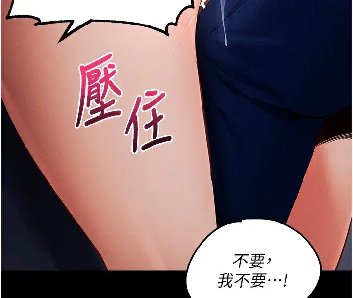 第6話-在戶外爽到狂噴水的鮑魚