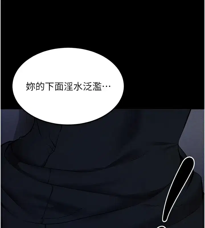 第6話-在戶外爽到狂噴水的鮑魚