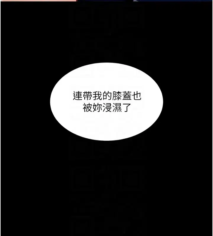 第6話-在戶外爽到狂噴水的鮑魚