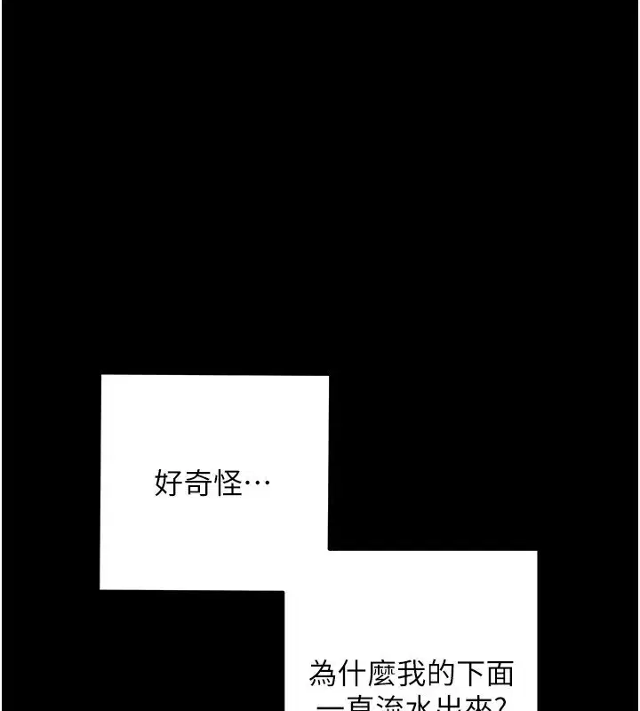 第6話-在戶外爽到狂噴水的鮑魚