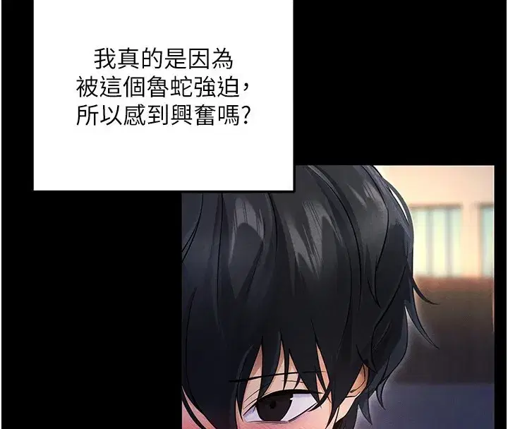 第6話-在戶外爽到狂噴水的鮑魚