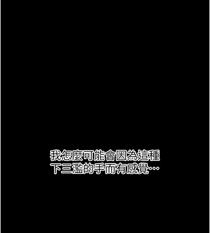 第6話-在戶外爽到狂噴水的鮑魚