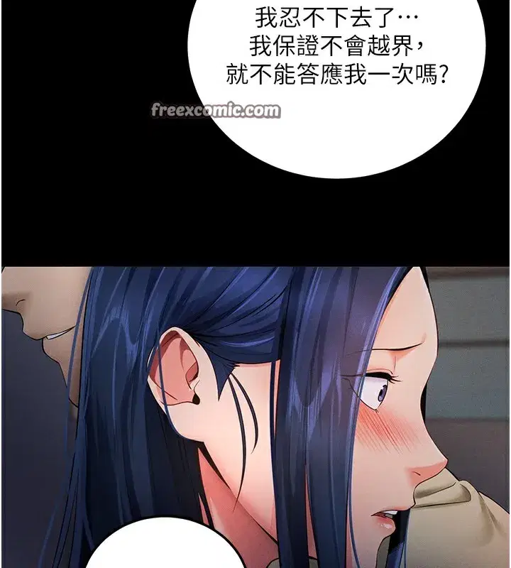 第6話-在戶外爽到狂噴水的鮑魚