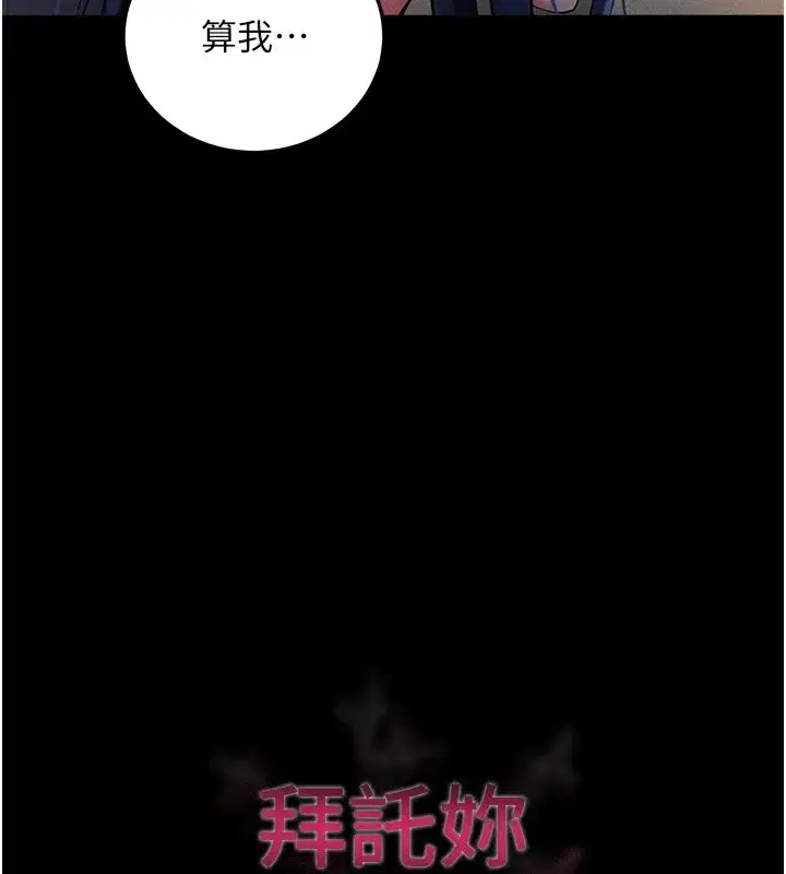 第6話-在戶外爽到狂噴水的鮑魚