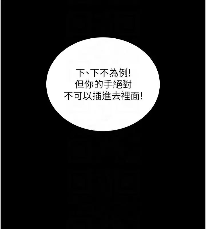 第6話-在戶外爽到狂噴水的鮑魚