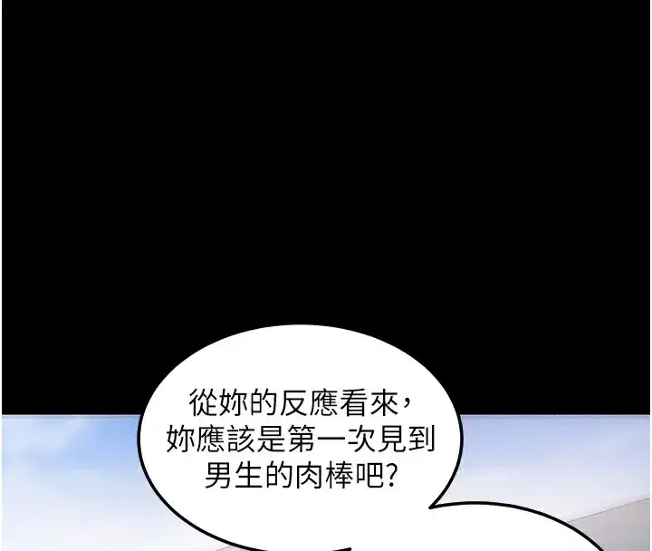 第6話-在戶外爽到狂噴水的鮑魚