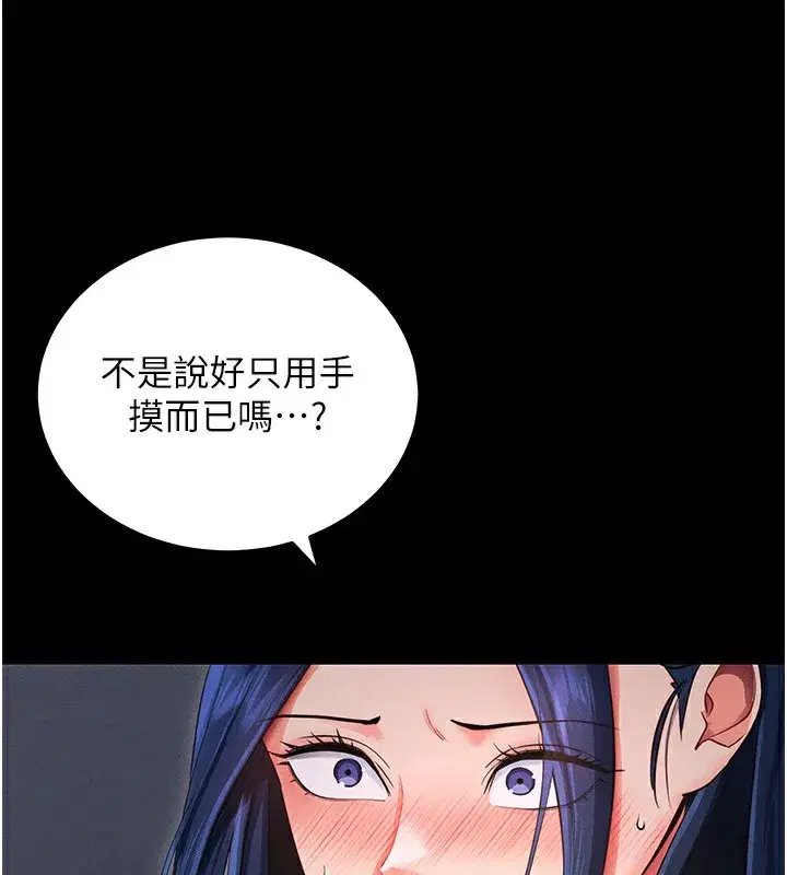 第6話-在戶外爽到狂噴水的鮑魚