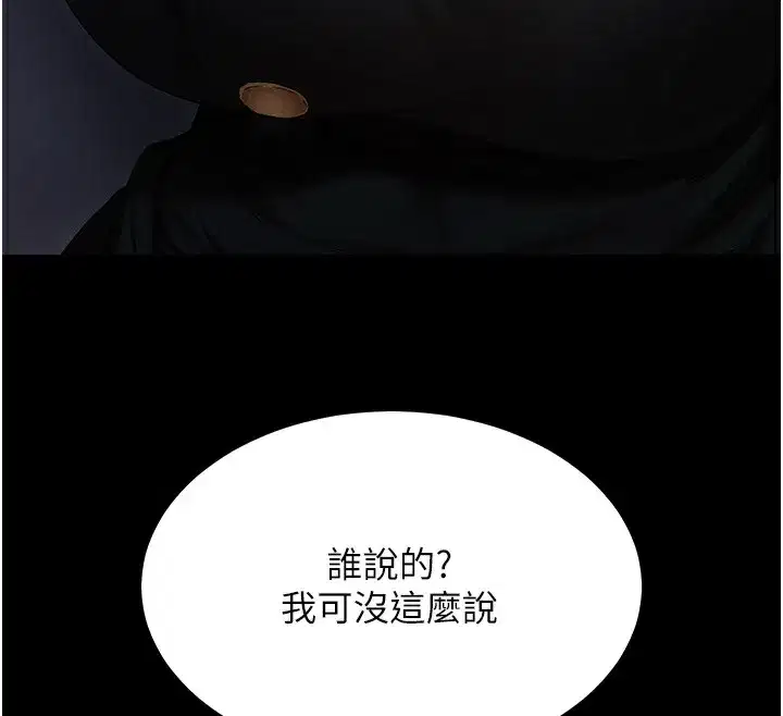 第6話-在戶外爽到狂噴水的鮑魚