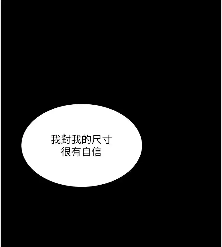 第6話-在戶外爽到狂噴水的鮑魚