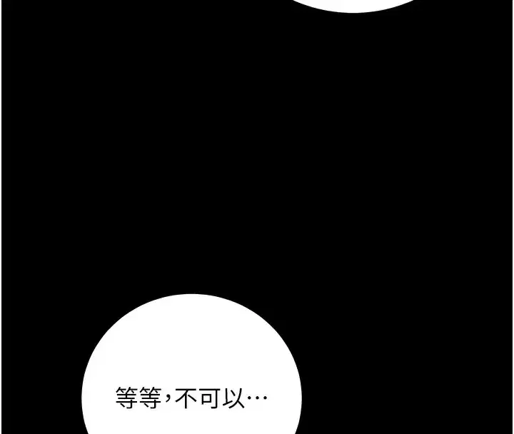 第6話-在戶外爽到狂噴水的鮑魚