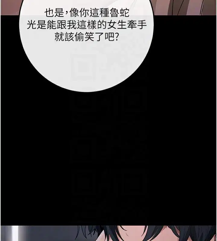 第7話-淪落成肉便器的高嶺之花