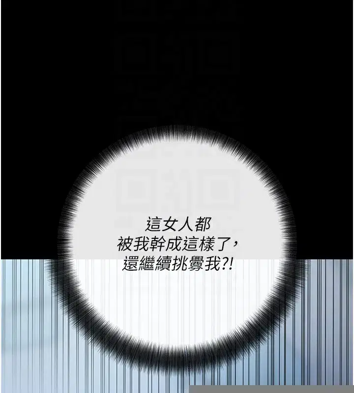 第7話-淪落成肉便器的高嶺之花