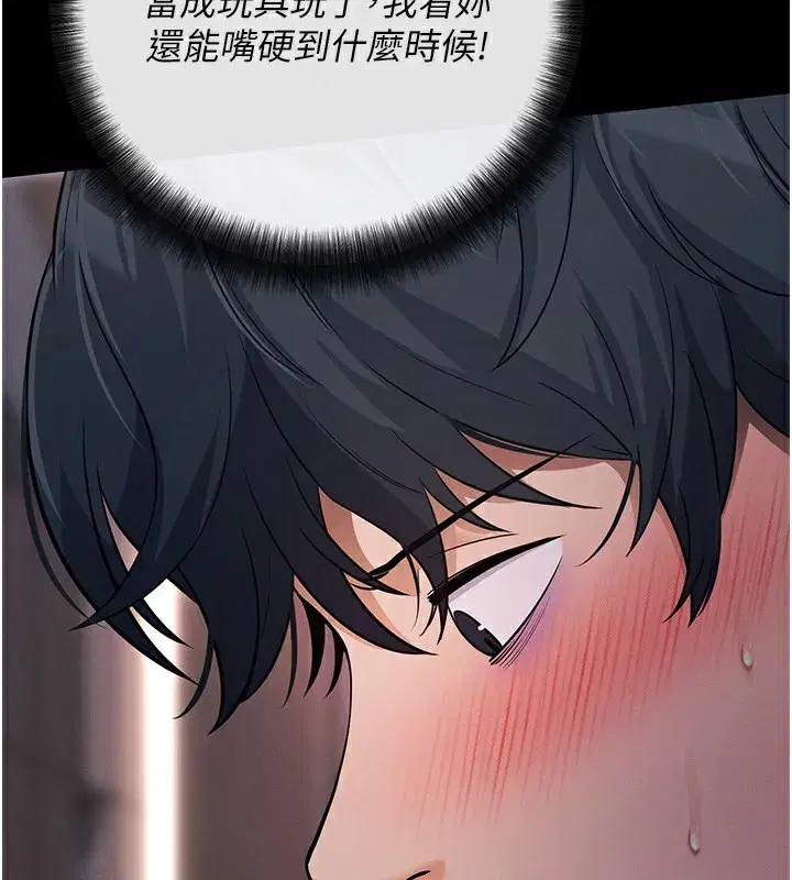 第7話-淪落成肉便器的高嶺之花