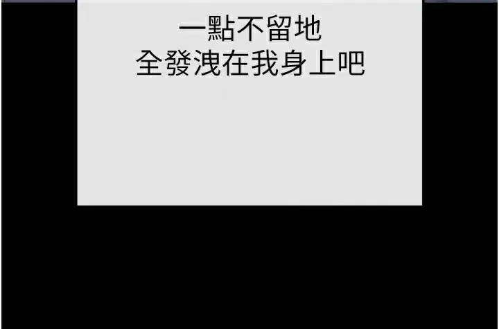 第7話-淪落成肉便器的高嶺之花