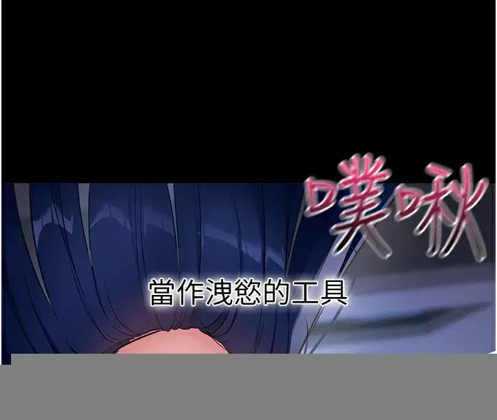 第7話-淪落成肉便器的高嶺之花