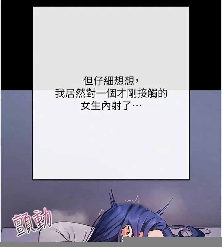 第7話-淪落成肉便器的高嶺之花