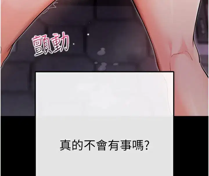 第7話-淪落成肉便器的高嶺之花