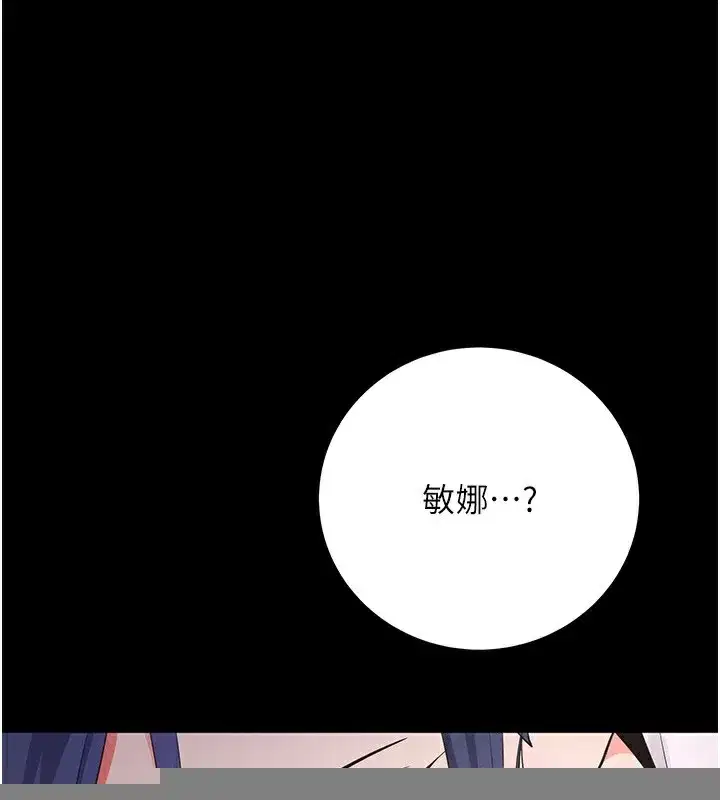 第7話-淪落成肉便器的高嶺之花