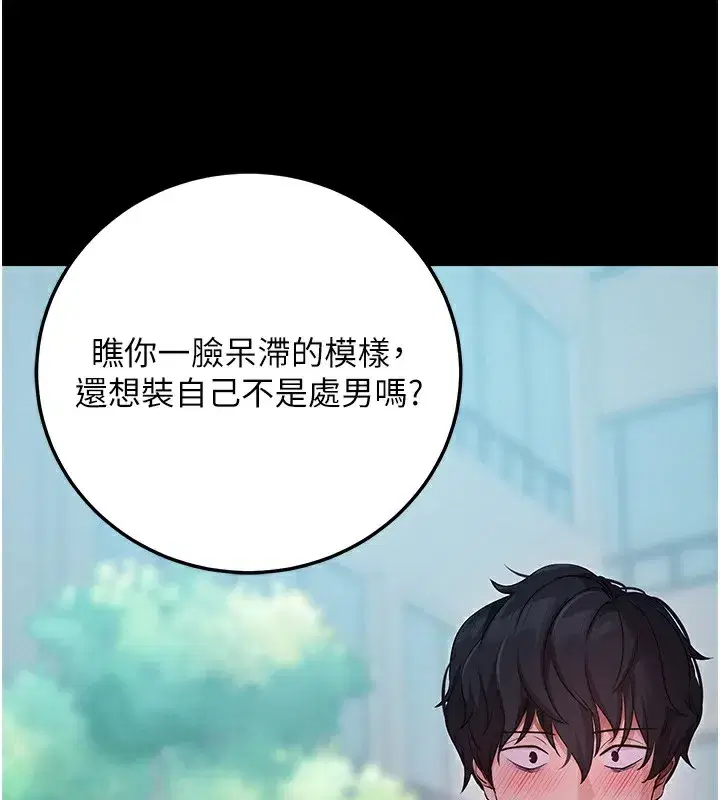 第7話-淪落成肉便器的高嶺之花