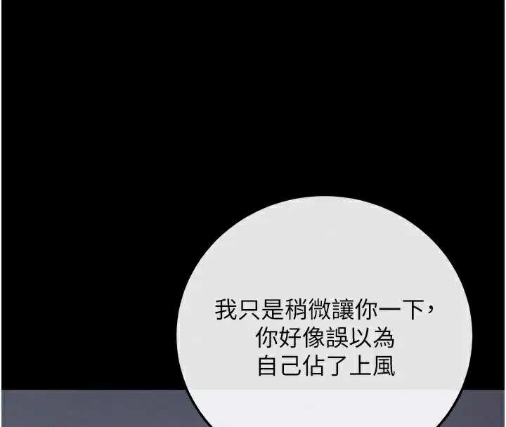 第7話-淪落成肉便器的高嶺之花