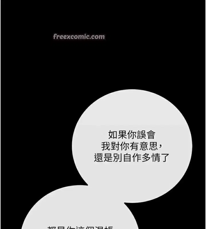 第7話-淪落成肉便器的高嶺之花