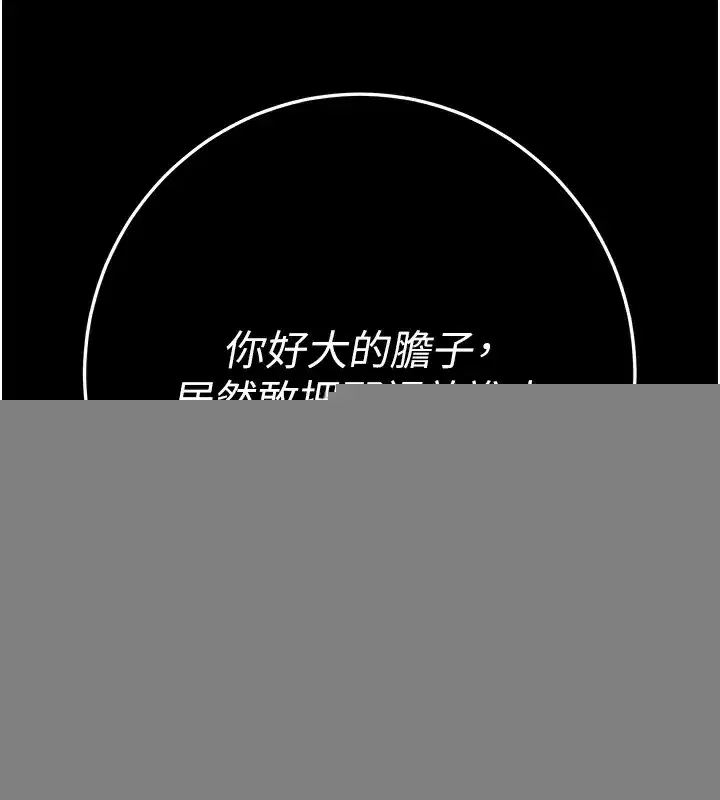 第7話-淪落成肉便器的高嶺之花