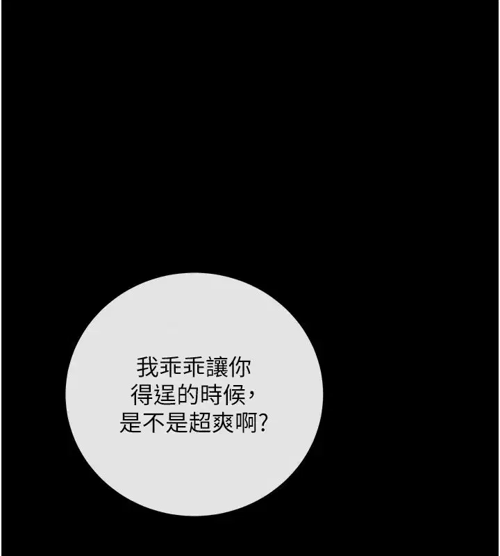 第7話-淪落成肉便器的高嶺之花